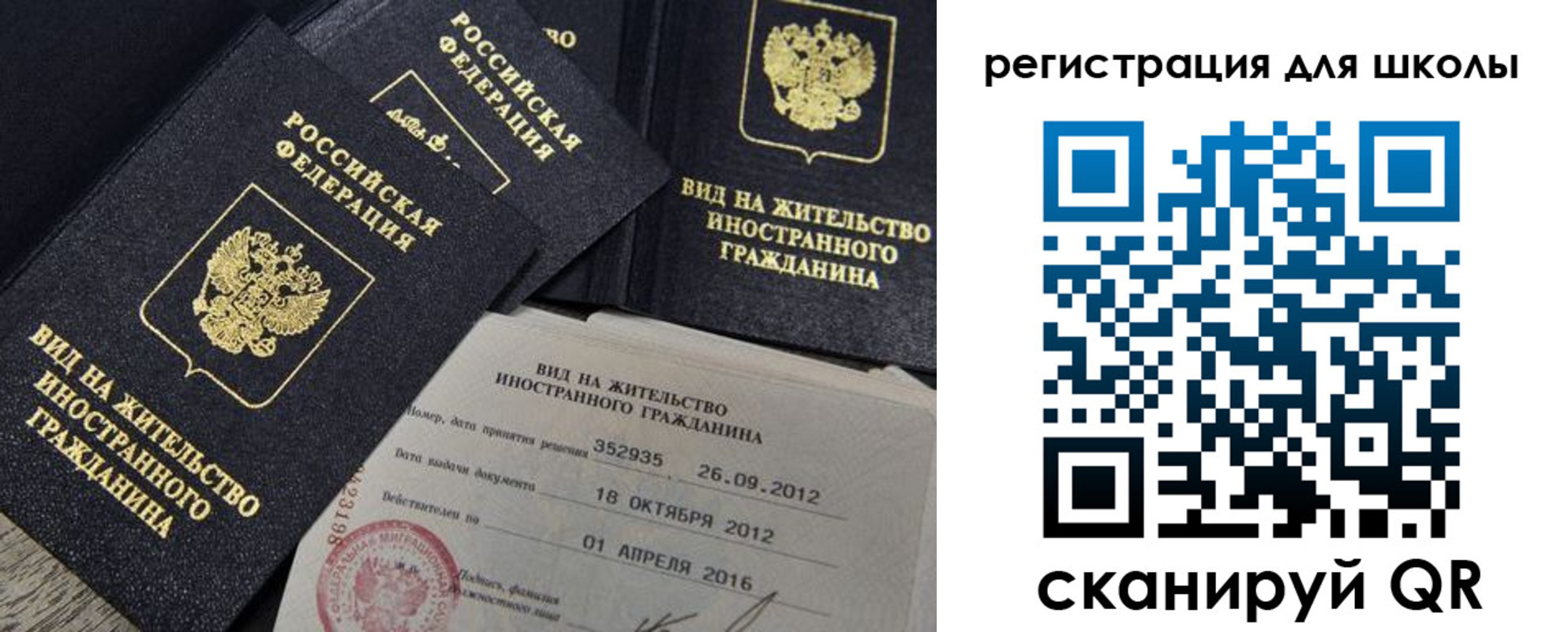 прописка паспорт в Шумихе